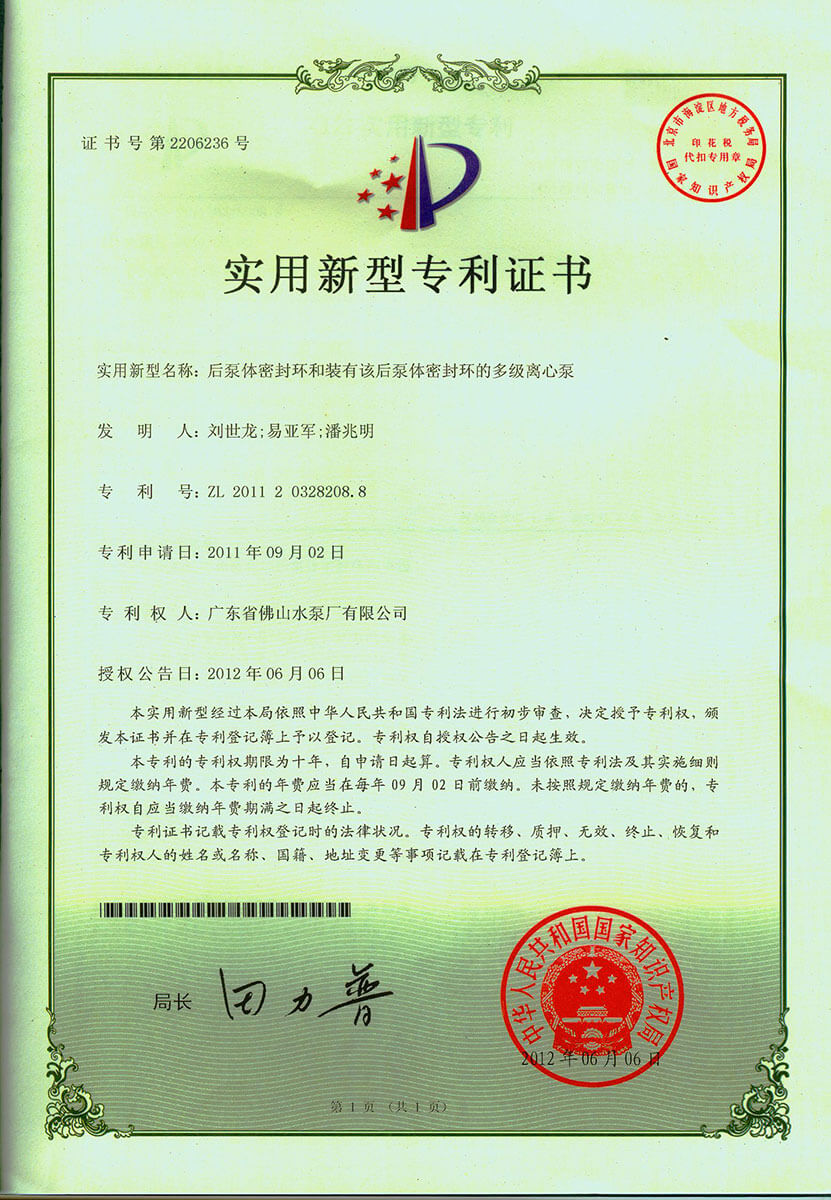 后泵体密封环和装有该后泵体密封环的多级离心泵