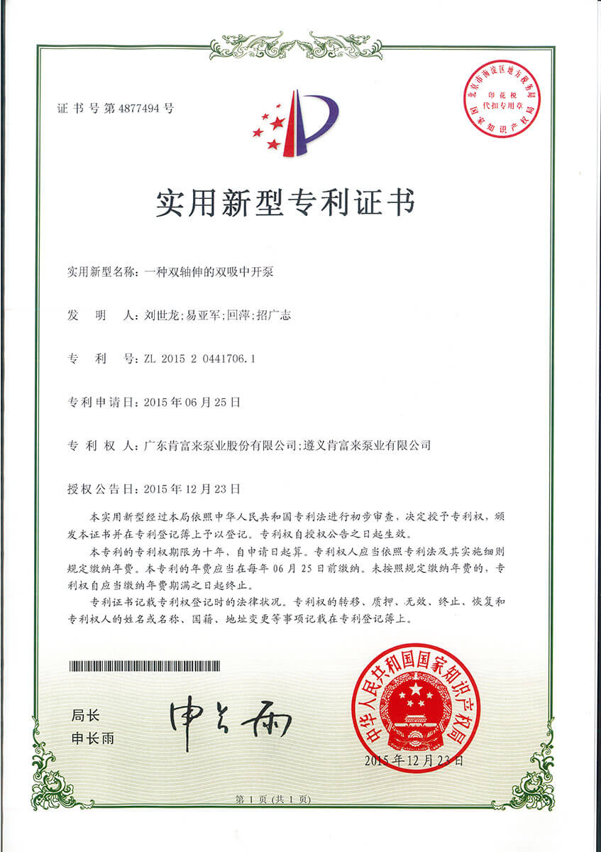 一种双轴伸的双吸中开泵