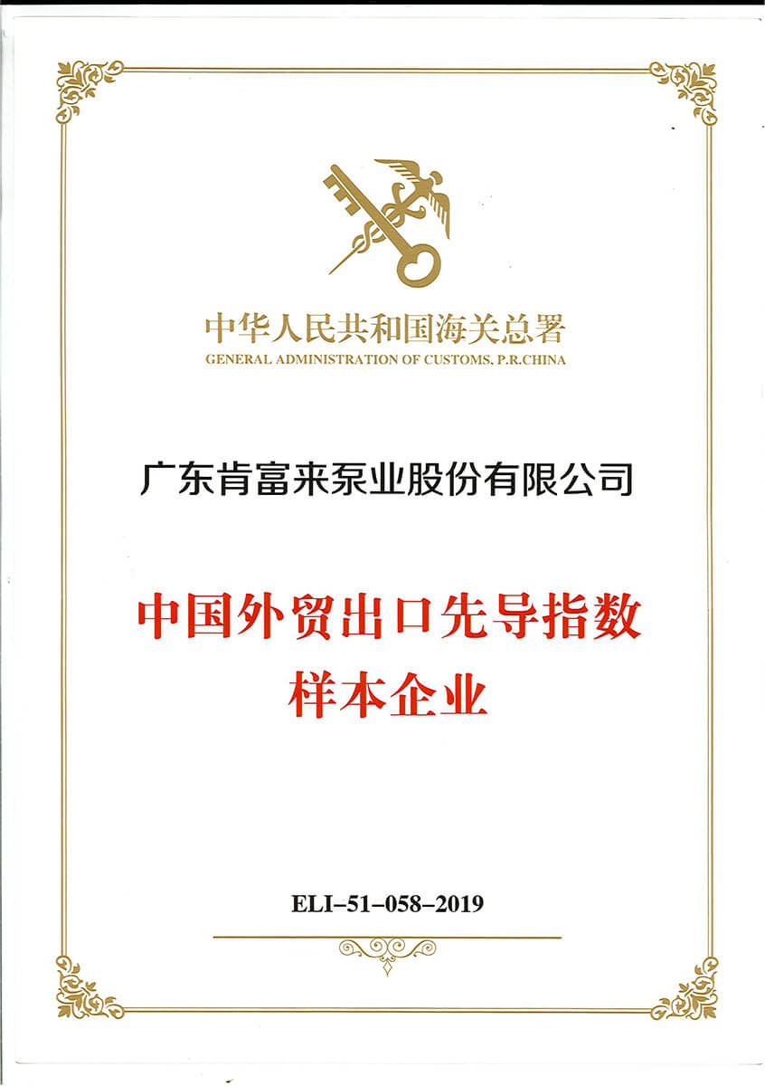 中国外贸出口先导指数样本企业
