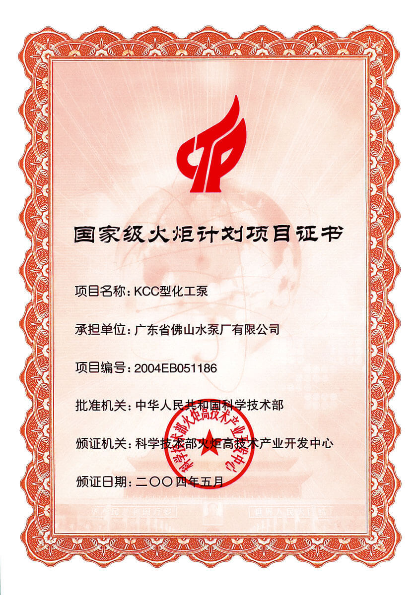 火炬计划KCC证书